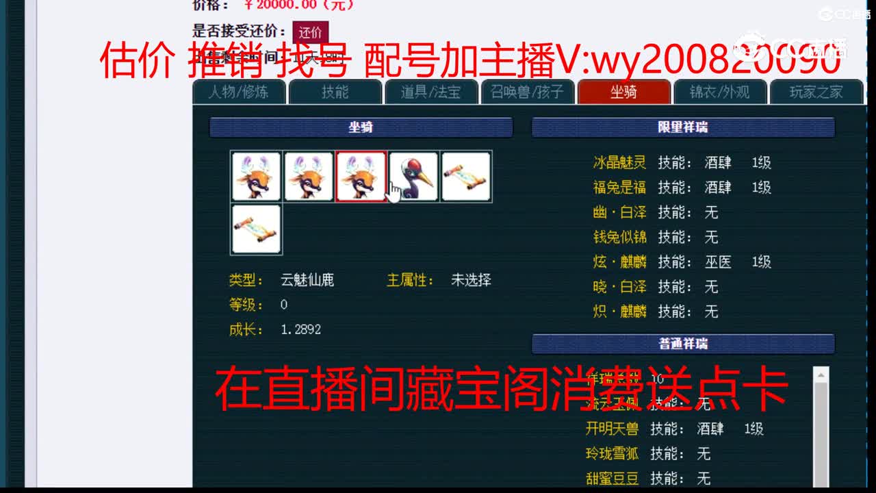 【主播点评】天宫