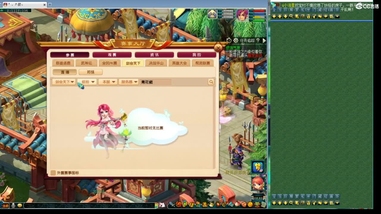 神威第一分析师 第1段