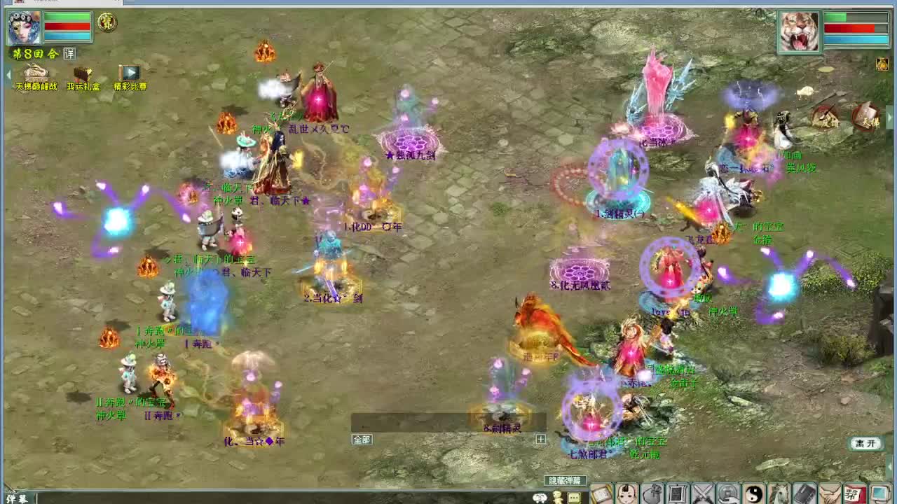 天梯 君临天下VS 第4段