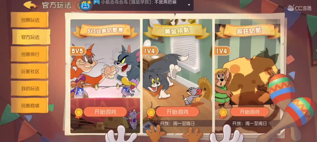 新赛季天梯——砥砺前行 第7段