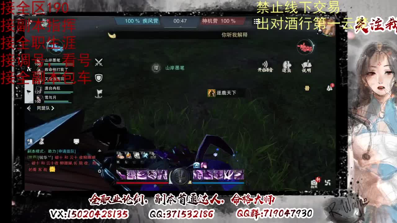看号调修，接副本指挥 第1段