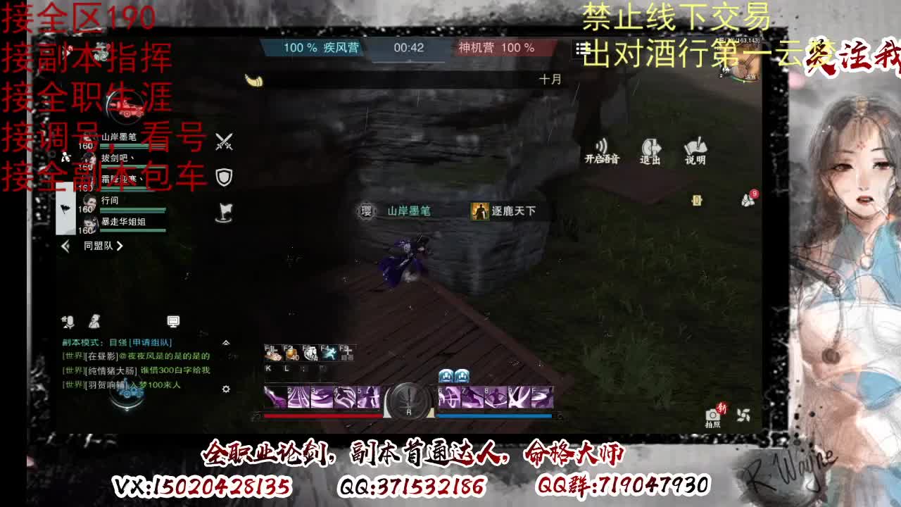 看号调修，接副本指挥 第2段