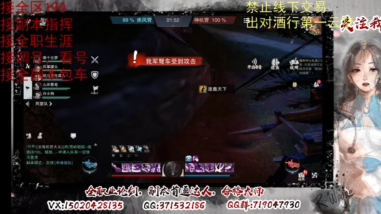 看号调修，接副本指挥 第3段