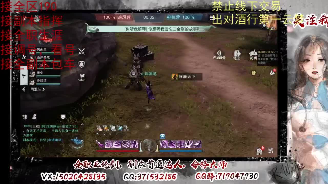 看号调修，接副本指挥 第4段
