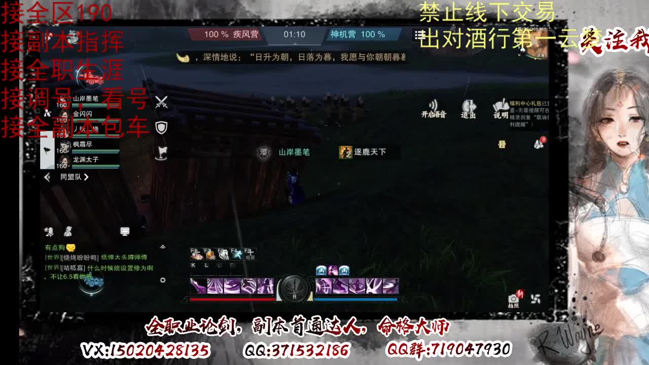 看号调修，接副本指挥 第5段