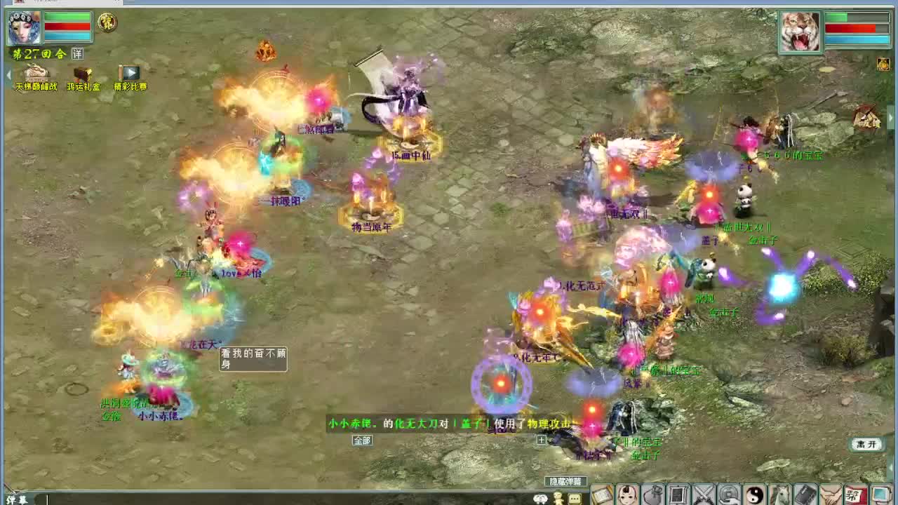 天梯 君临天下VS 第12段