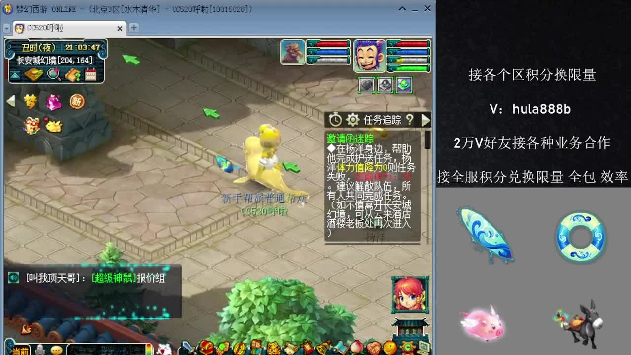 接积分换限量 优惠 效率 第4段