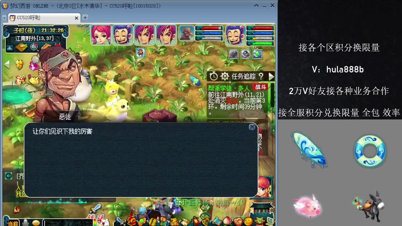接积分换限量 优惠 效率 第5段