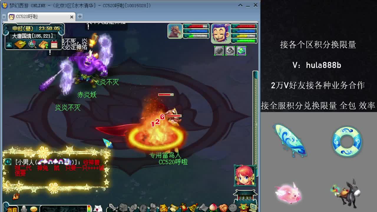接积分换限量 优惠 效率 第9段