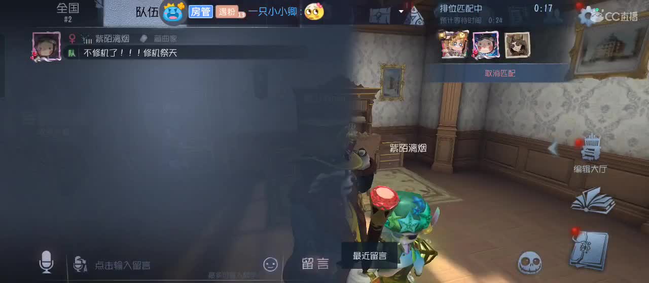 cc皮皮小虾的直播间 第4段