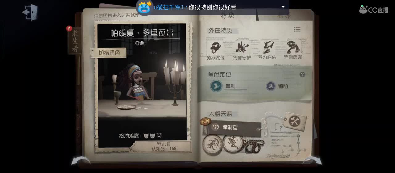 cc皮皮小虾的直播间 第6段