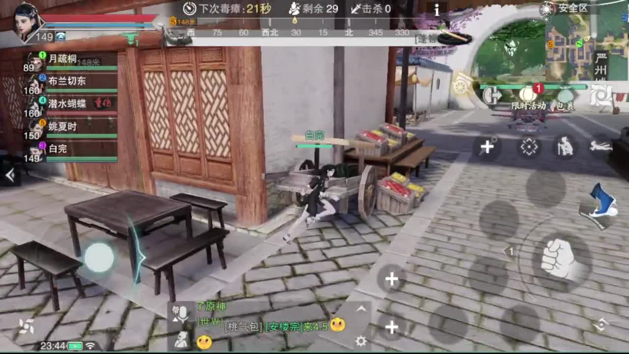 沉浸式直播 第1段
