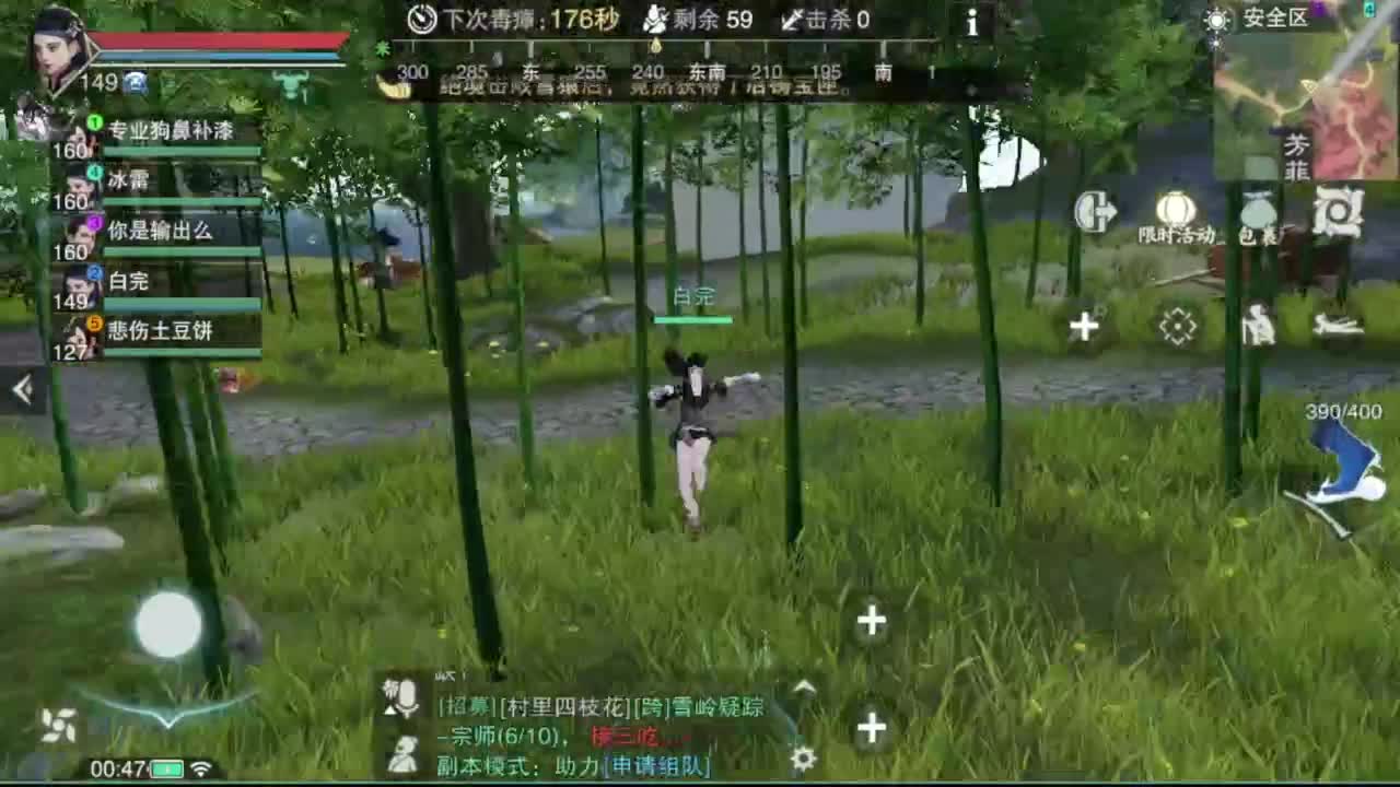 沉浸式直播 第3段