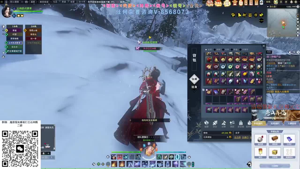 免费帮打魔兽服绝世白石 第1段