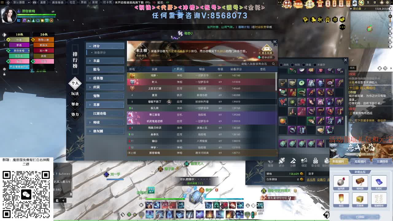 免费帮打魔兽服绝世白石 第2段