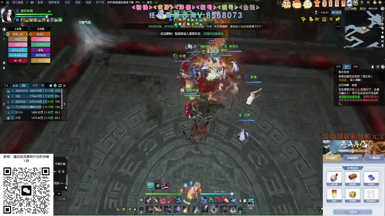 免费帮打魔兽服绝世白石 第3段