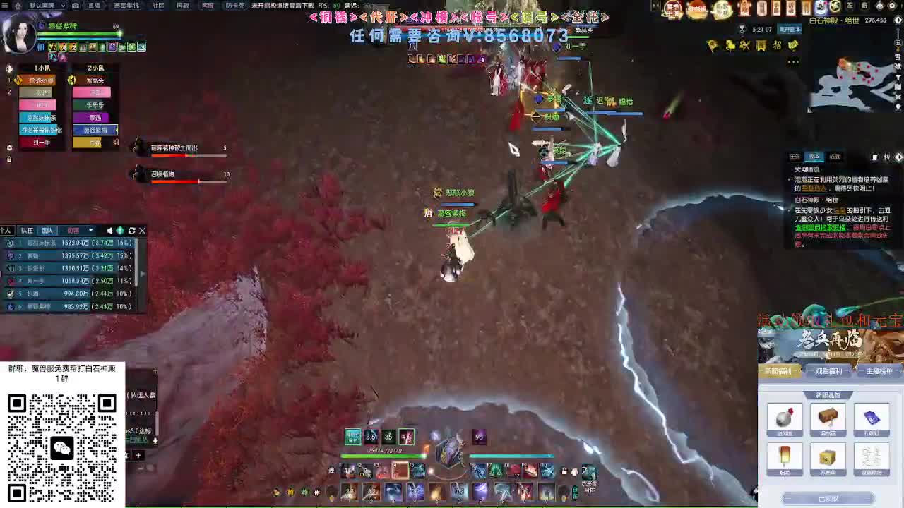 免费帮打魔兽服绝世白石 第4段