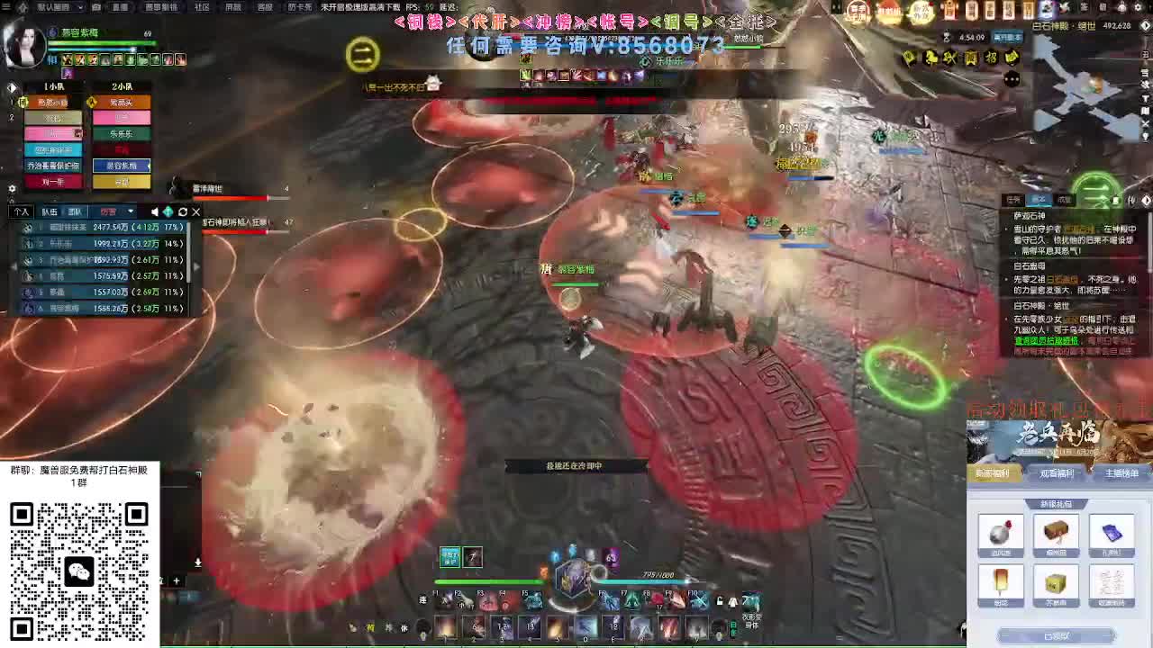 免费帮打魔兽服绝世白石 第5段
