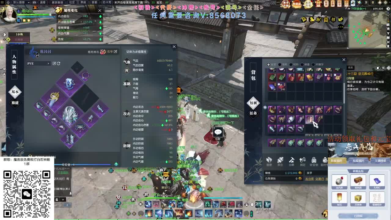 免费帮打魔兽服绝世白石 第6段