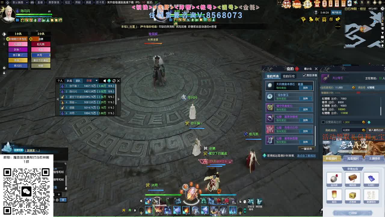 免费帮打魔兽服绝世白石 第7段