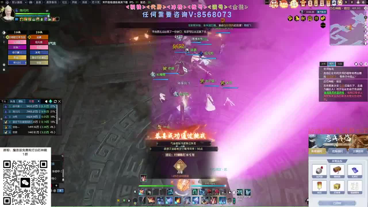 免费帮打魔兽服绝世白石 第8段