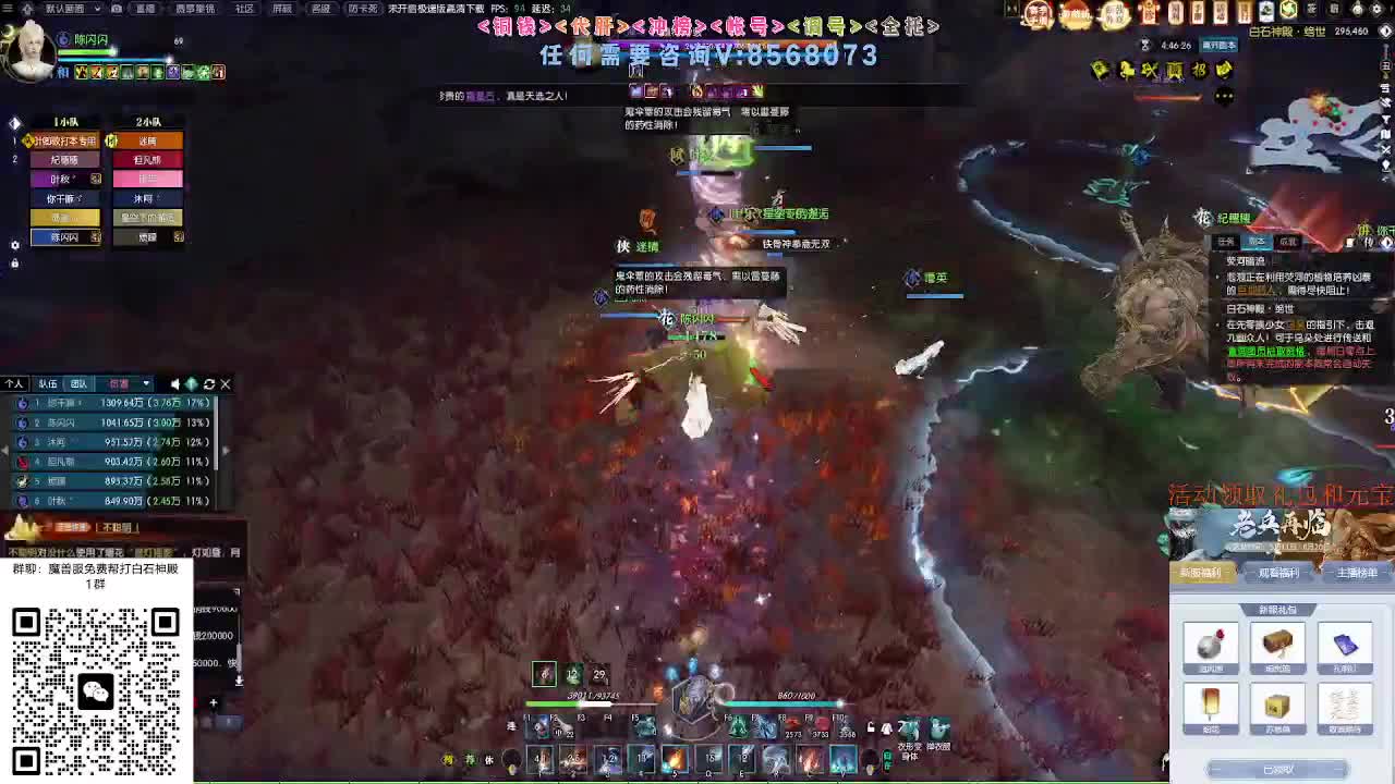 免费帮打魔兽服绝世白石 第9段