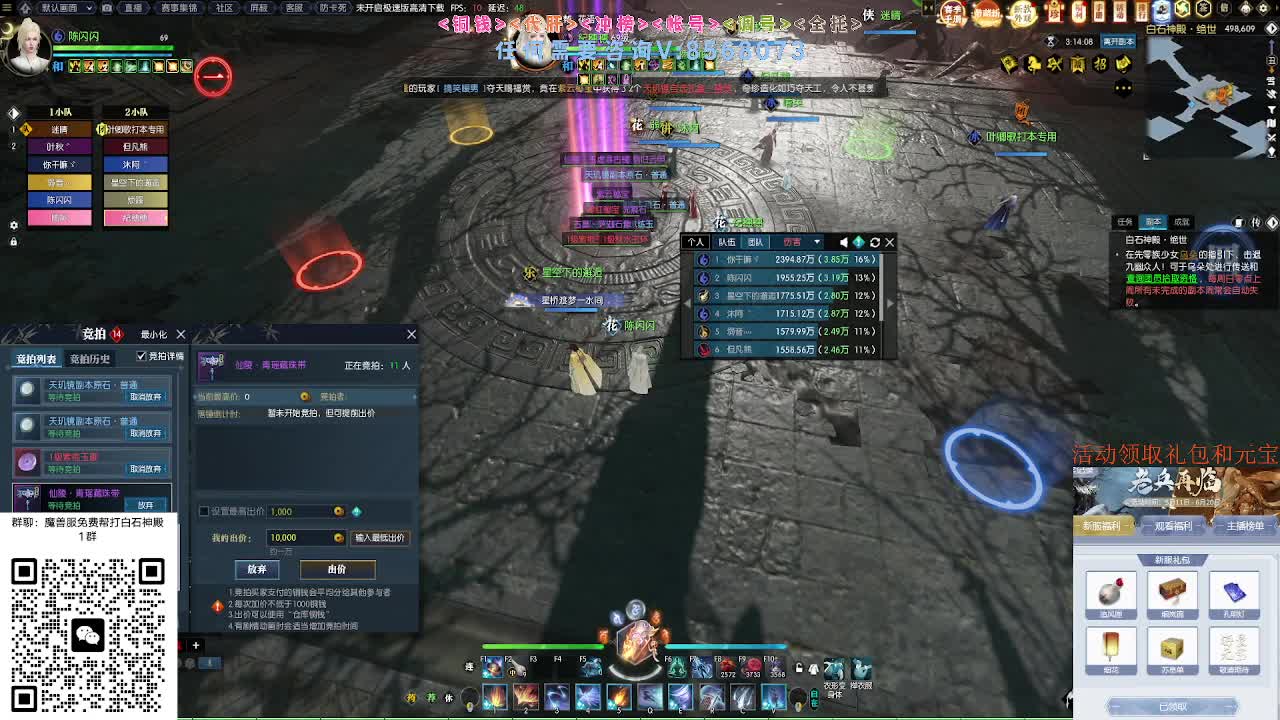 免费帮打魔兽服绝世白石 第12段