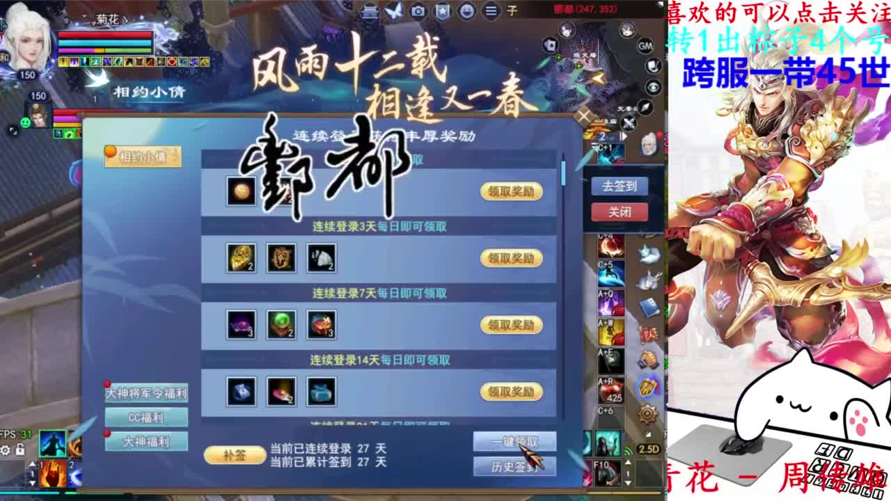 729幸运打宝 第2段