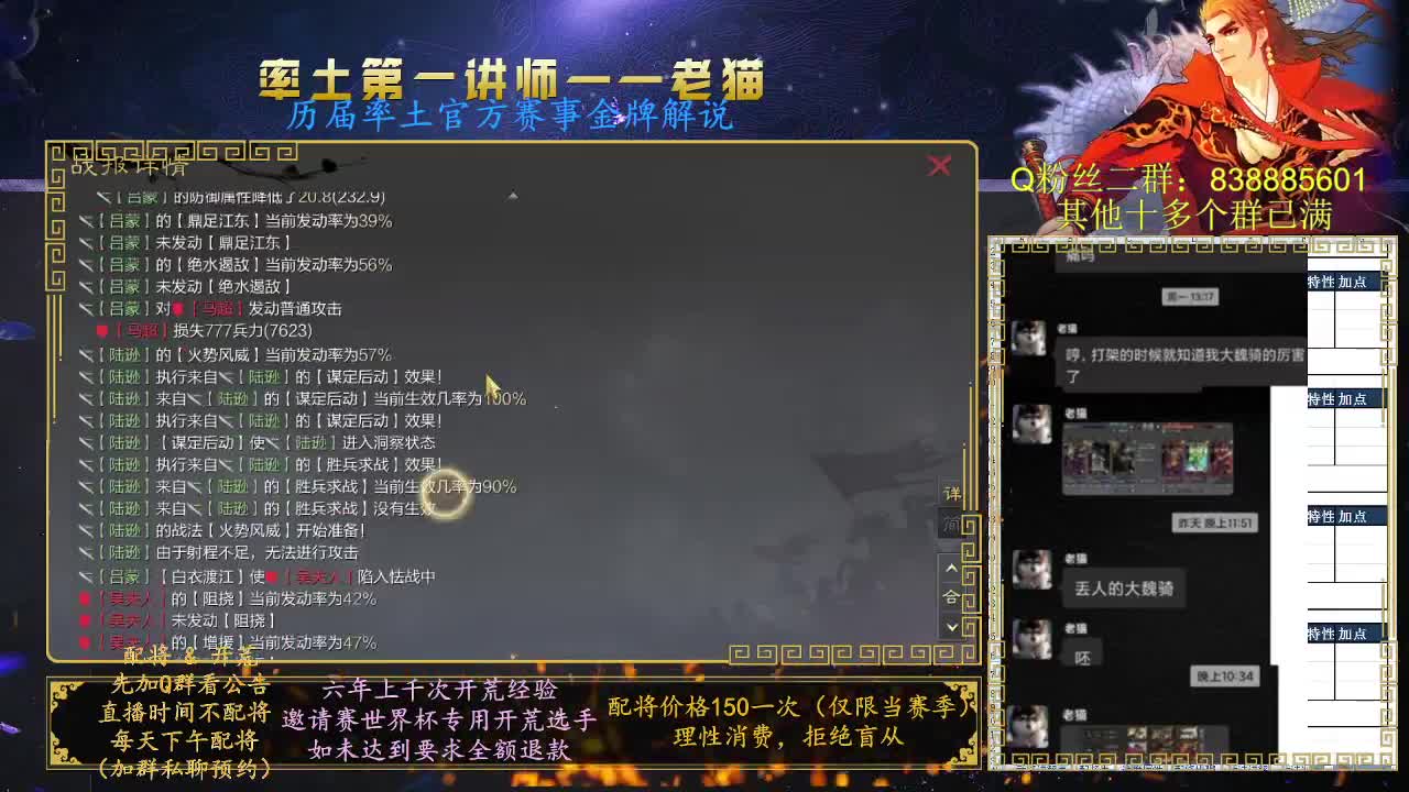 率土第一讲师，免费讲解 第3段