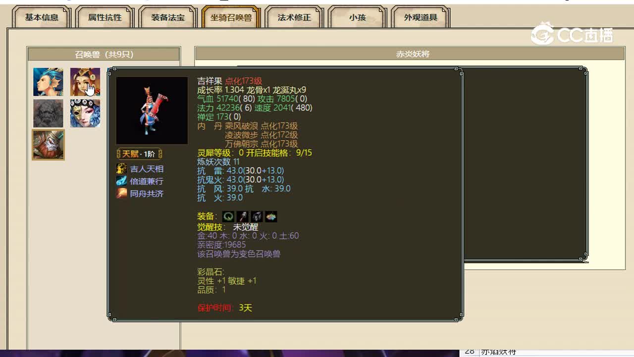 红颜知己女魔