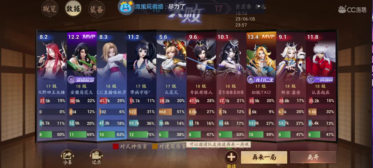 好久不见 第10段