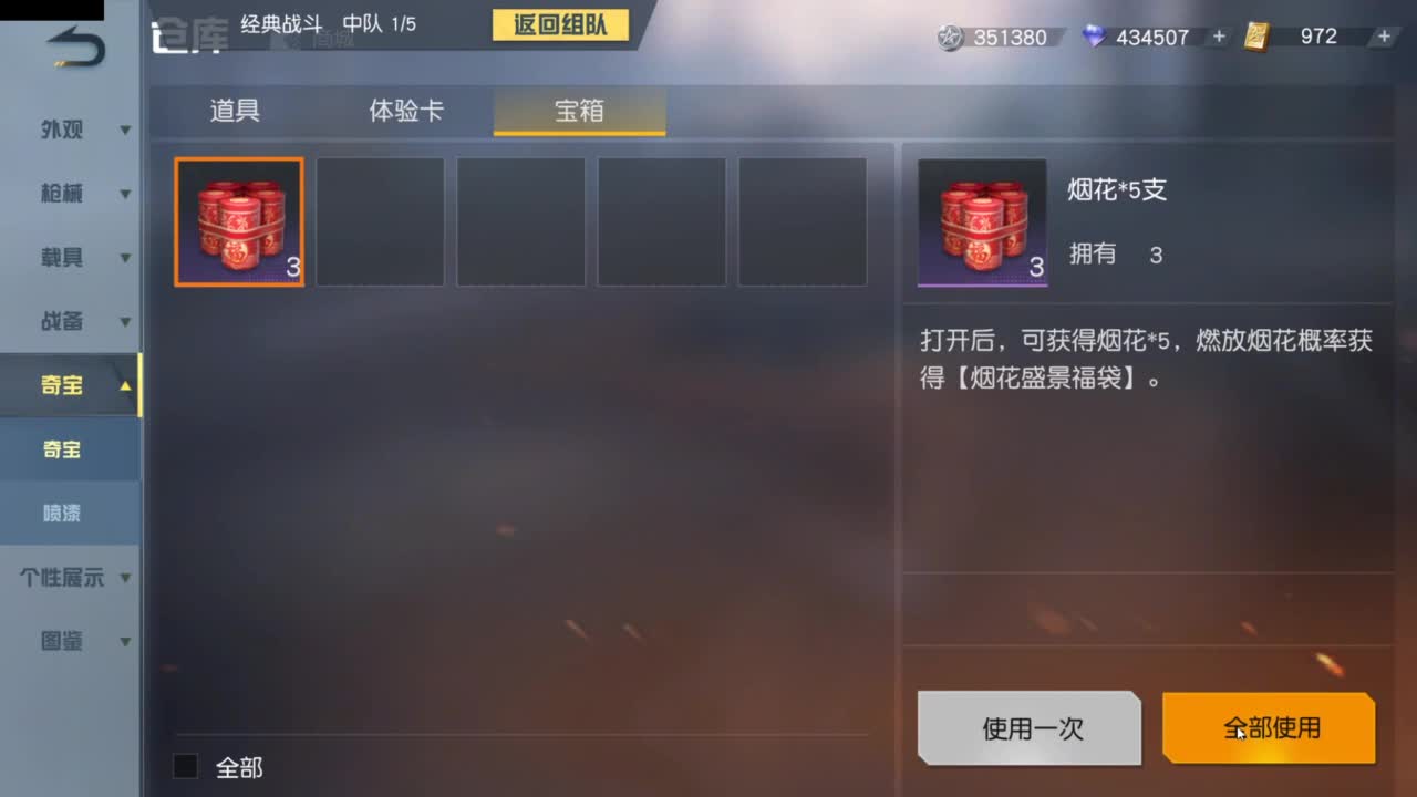 好好播 好好活 越努力 越幸运~ 第1段