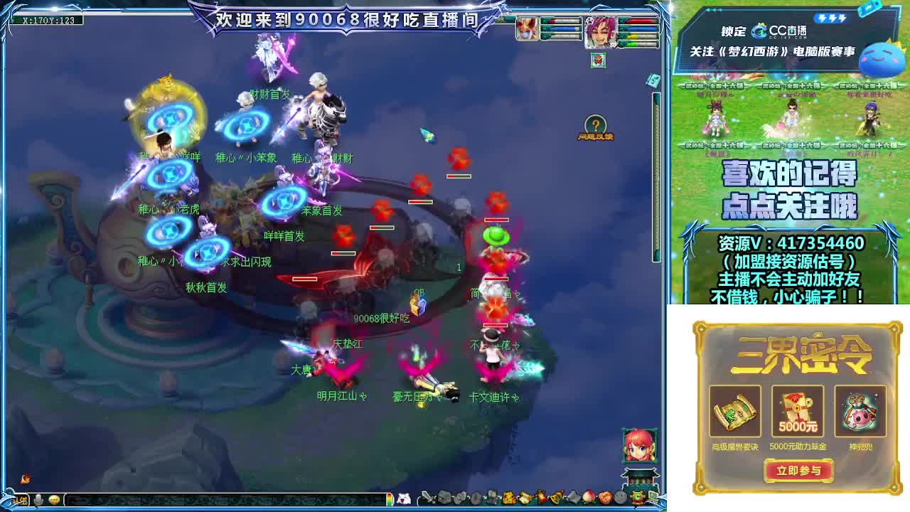 刷日常~接资源~主播带货 第5段