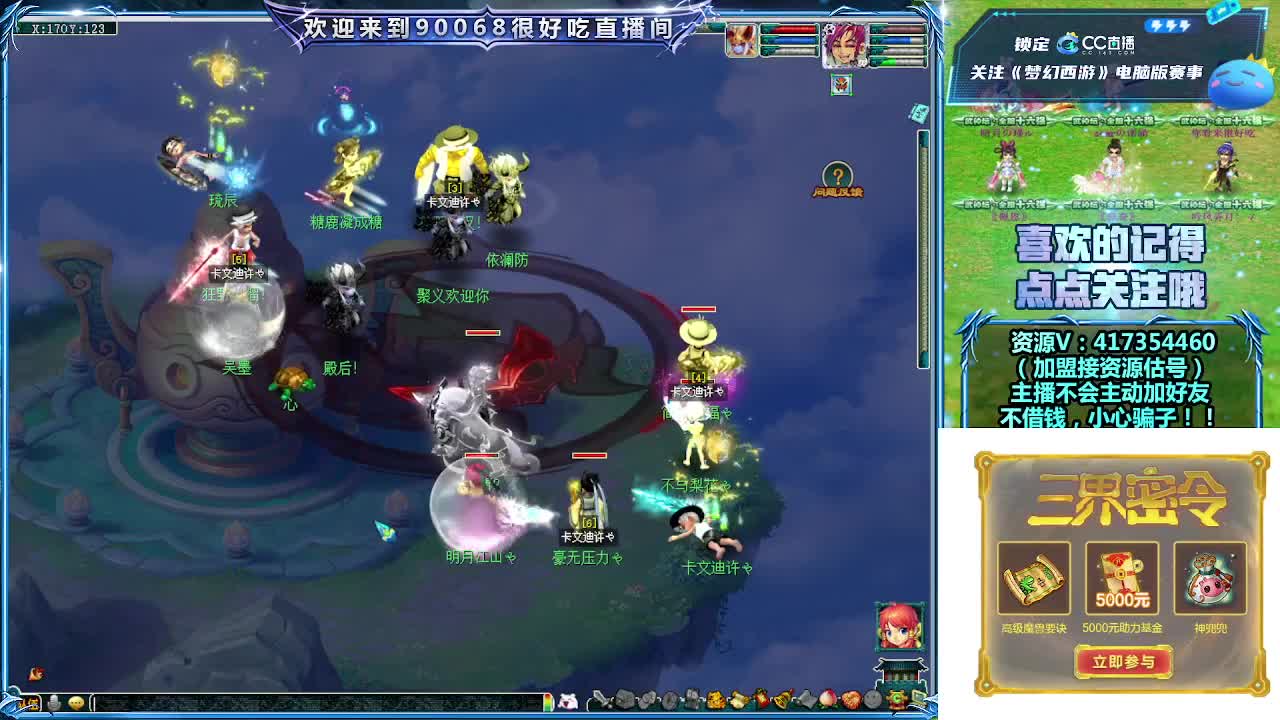 刷日常~接资源~主播带货 第6段