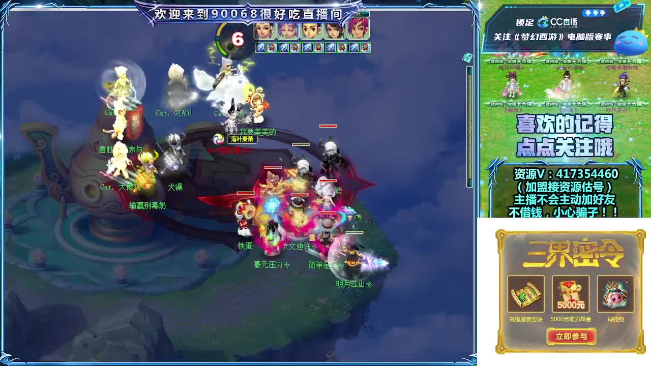 刷日常~接资源~主播带货 第7段