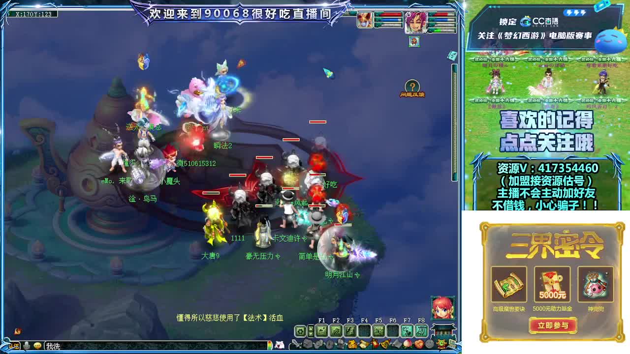 刷日常~接资源~主播带货 第8段