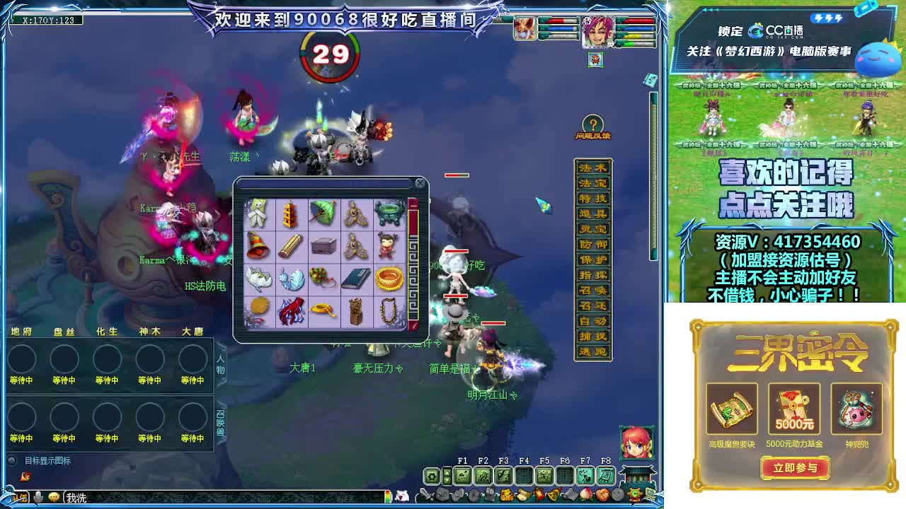 刷日常~接资源~主播带货 第9段