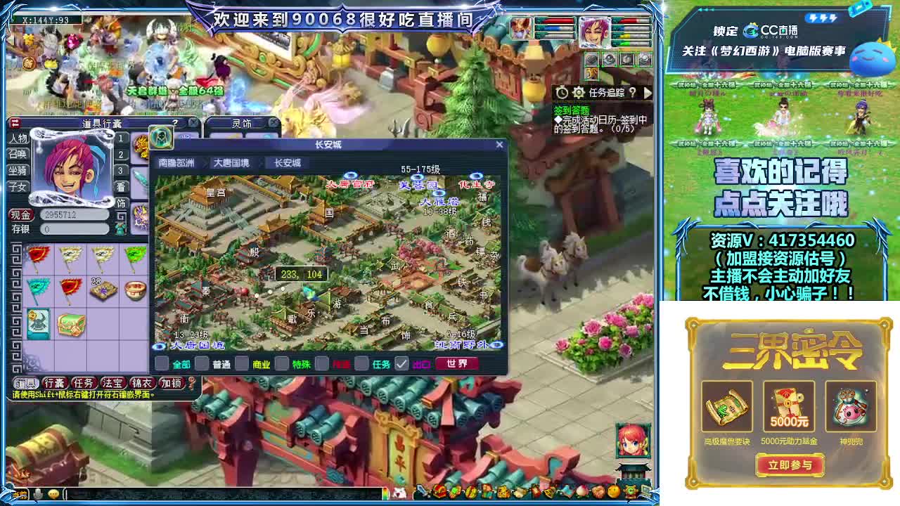 刷日常~接资源~主播带货 第10段