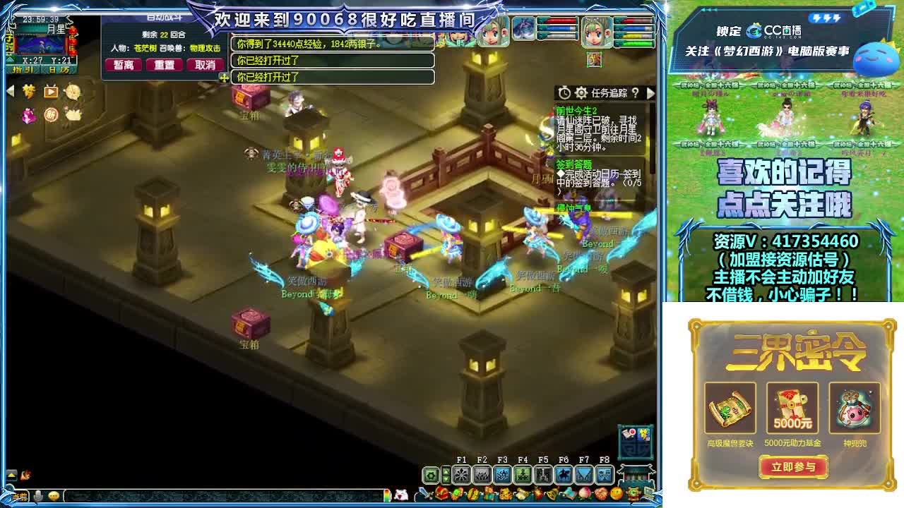 刷日常~接资源~主播带货 第11段