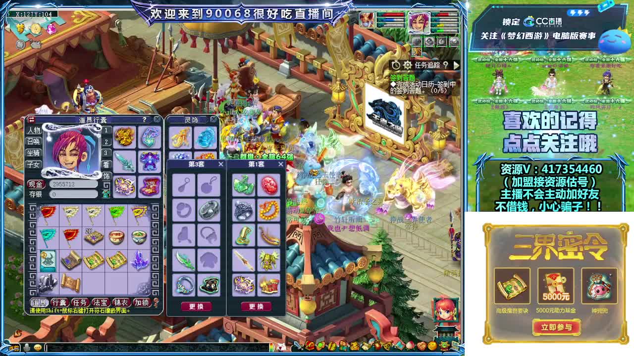 刷日常~接资源~主播带货 第12段