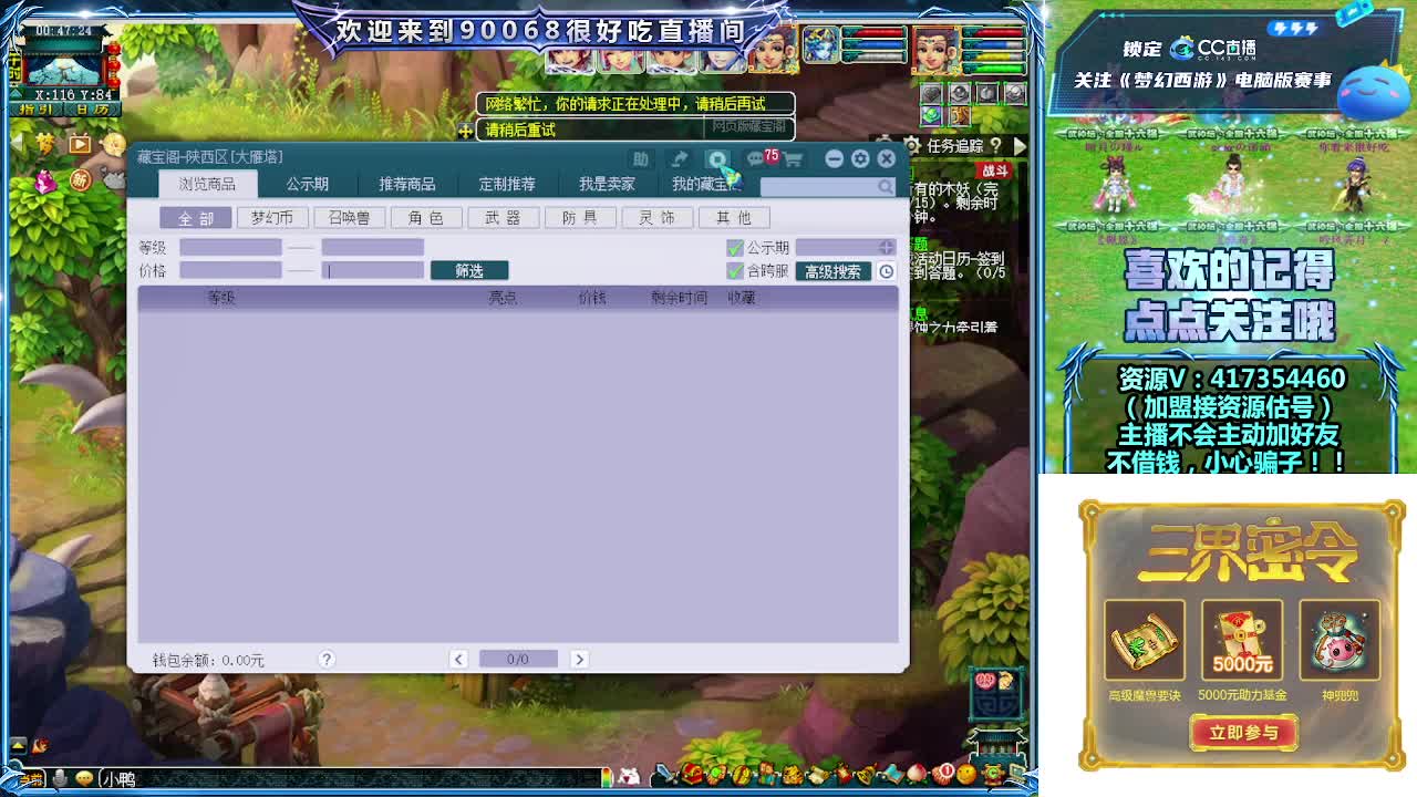 刷日常~接资源~主播带货 第13段