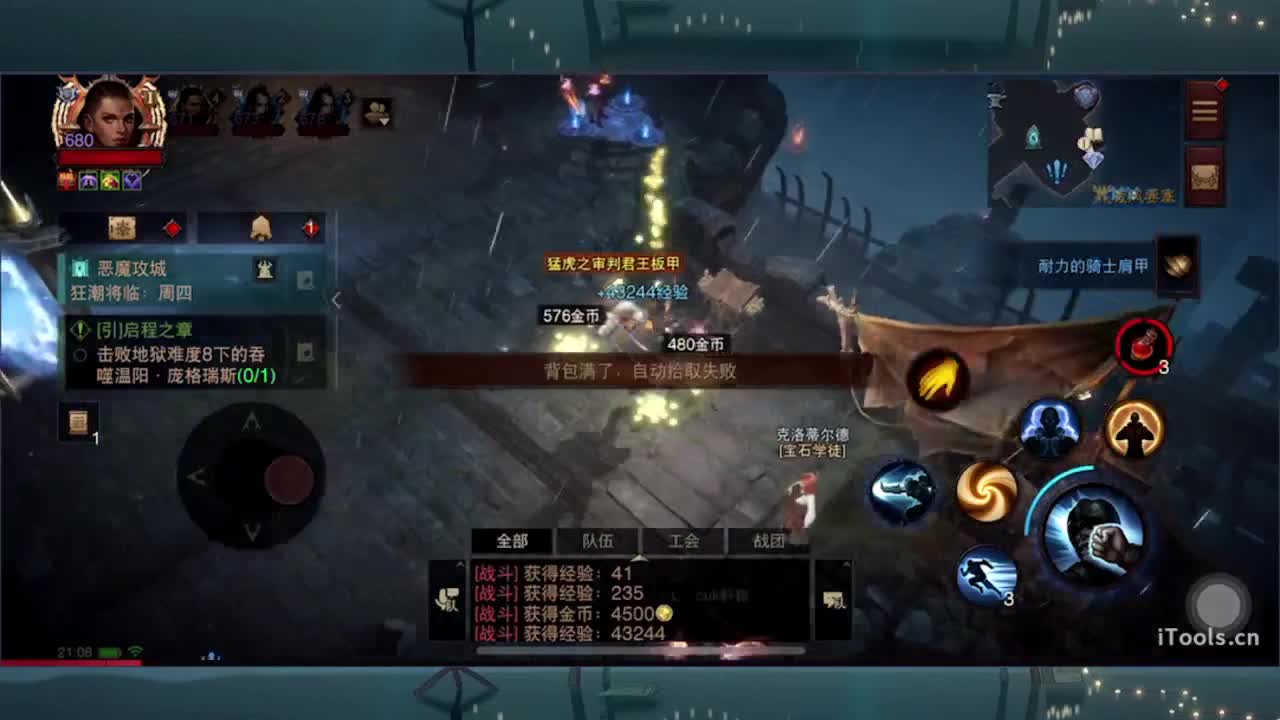 日常刷野副本接托管 第6段