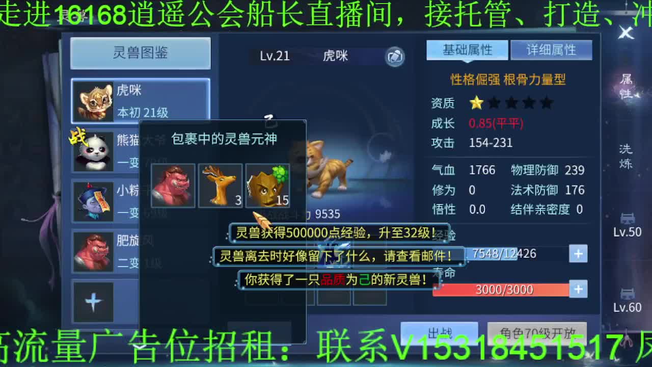 逍遥公会招主播，接托管打造，冲榜，求支持 第1段