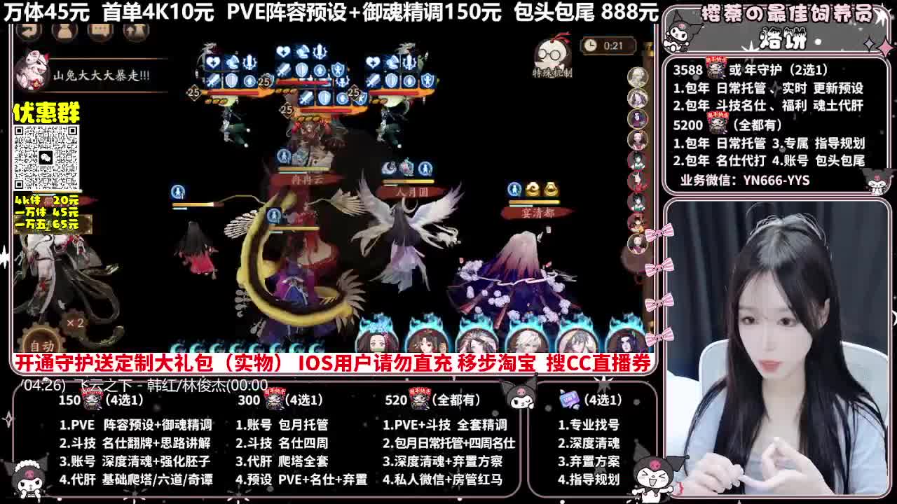 调号|托管|斗技|代肝 第4段