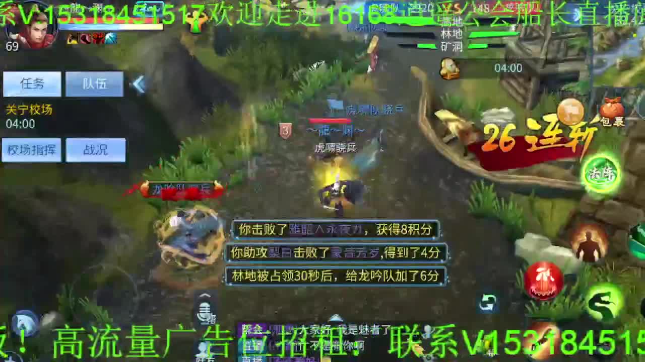 逍遥公会招主播，接托管打造，冲榜，求支持 第3段