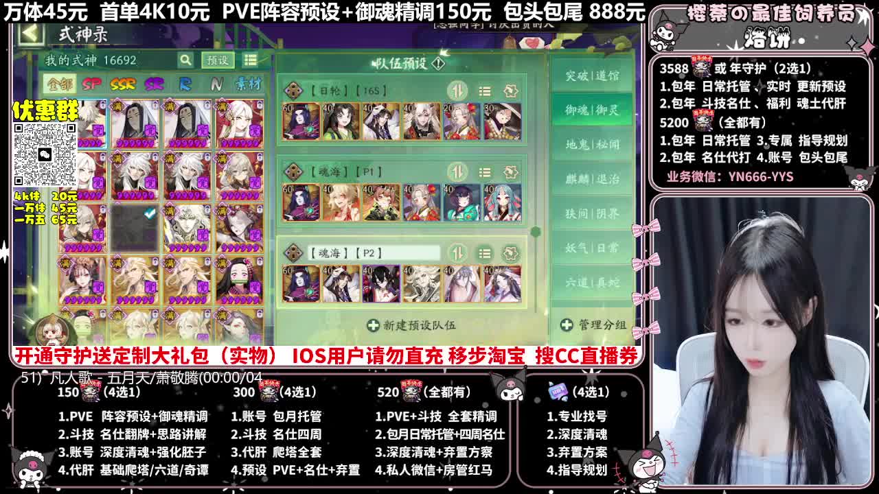 调号|托管|斗技|代肝 第6段