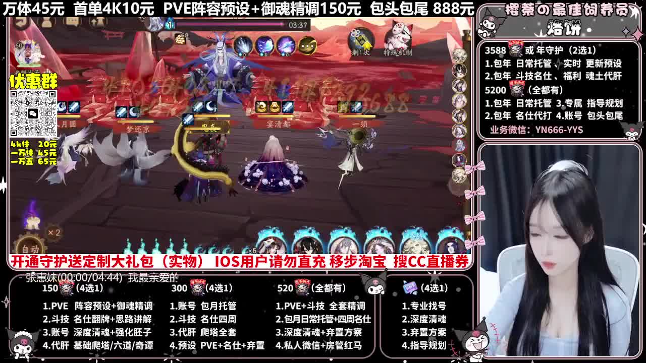 调号|托管|斗技|代肝 第7段