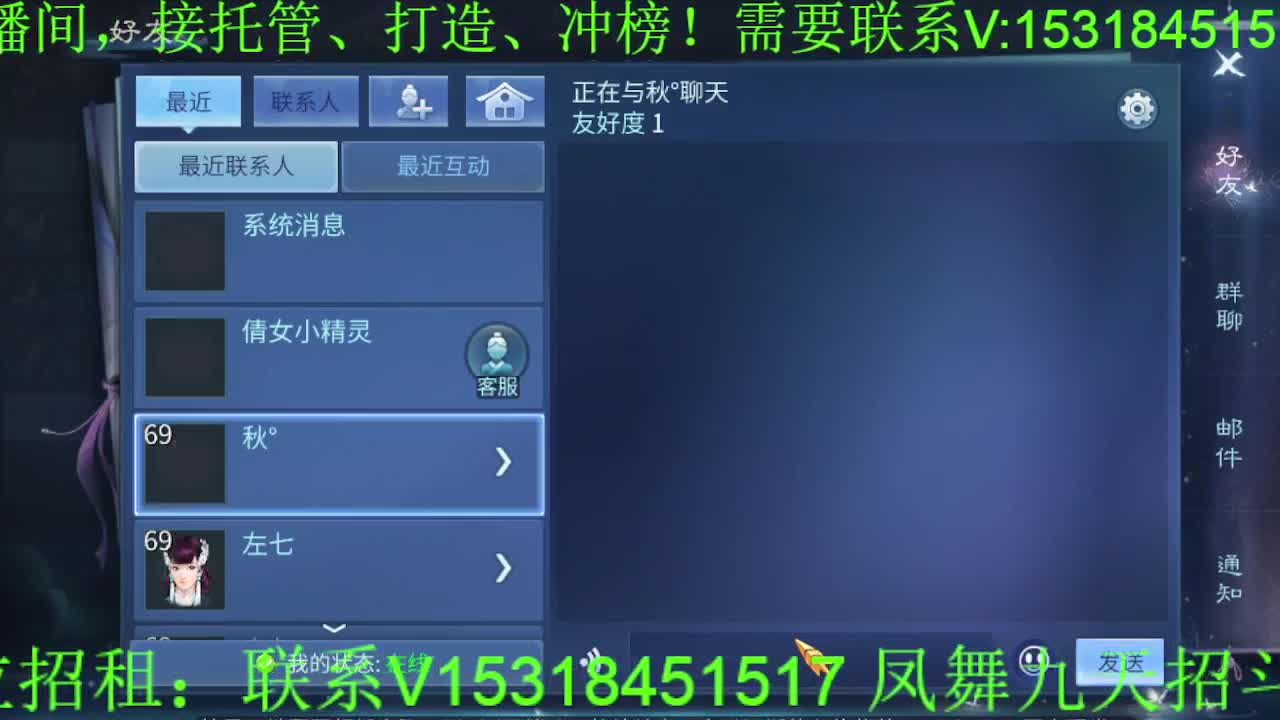 逍遥公会招主播，接托管打造，冲榜，求支持 第5段
