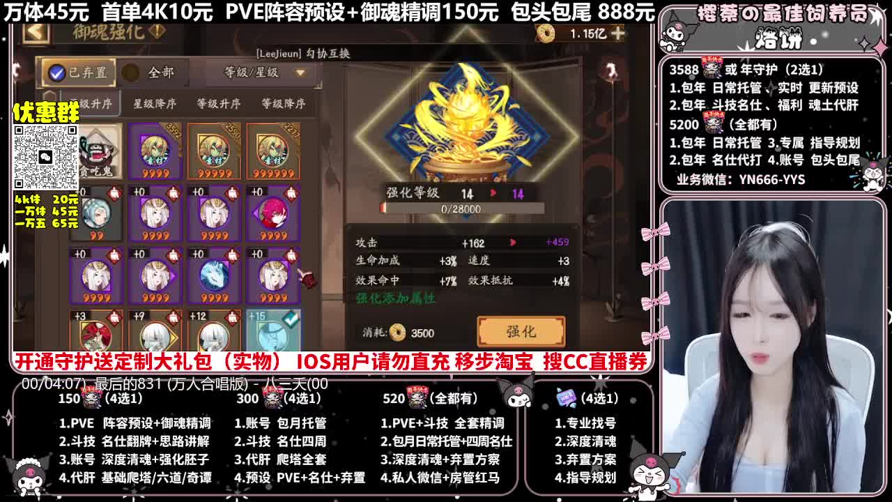 调号|托管|斗技|代肝 第9段