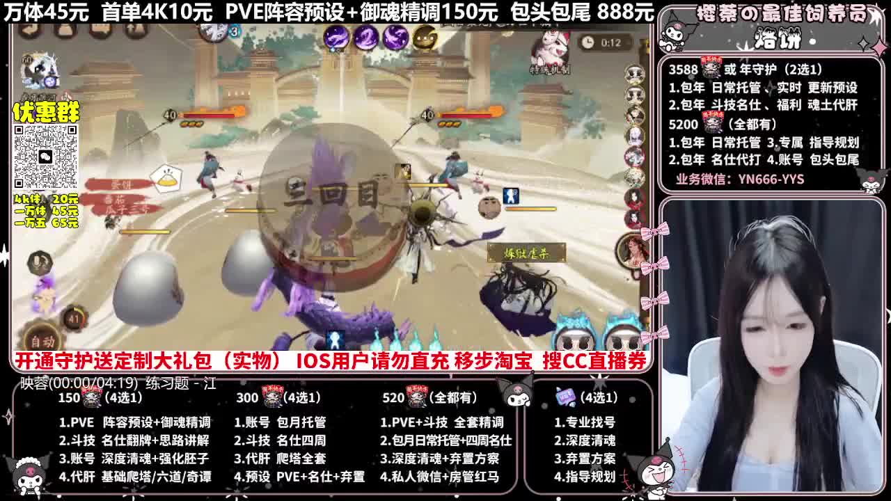 调号|托管|斗技|代肝 第10段